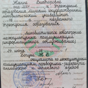 Белорусский государственный университет иностранных языков (бывш. Минский государственный лингвистический университет)