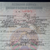 Белорусский государственный педагогический университет им. Максима Танка