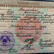 Полоцкий педагогический колледж ВГУ имени П.М. Машерова
