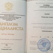 Театральный институт имени Бориса Щукина при Государственном академическом театре имени Евг. Вахтангова