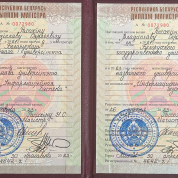 Белорусский государственный университет