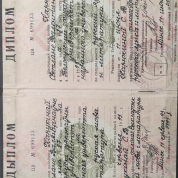 Белорусский государственный университет