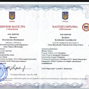 Киевский Национальный Университет имени Тараса Шевченко