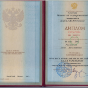 Московский государственный университет имени М.В. Ломоносова