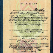 Тамбовский государственный университет имени Г.Р.Державина