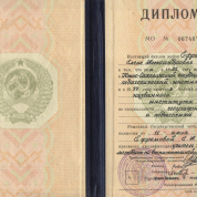 Южно-Сахалинский педагогический институт