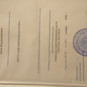Московский государственный гуманитарный университет имени М.А. Шолохова