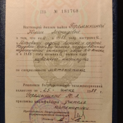 Московский педагогический государственный университет