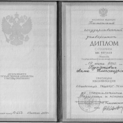 Тюменский государственный университет