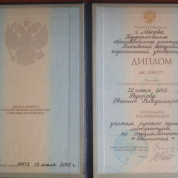 Московский городской педагогический университет