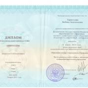 Курский государственный университет