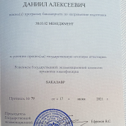 Российская академия народного хозяйства и государственной службы при Президенте Российской Федерации