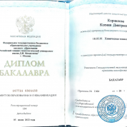 Российский химико-технологический университет имени Д.И. Менделеева