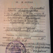 Московский государственный университет культуры и искусств