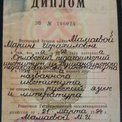 Орловский государственный университет