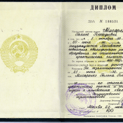 Московский институт повышения квалификации работников образования