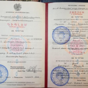 Армянский государственный колледж