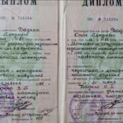 Могилёвский государственный педагогический институт им. А. Кулешова