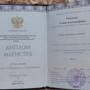 Московский городской педагогический университет