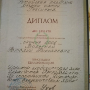 Российская академия музыки имени Гнесиных