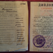 Московский Технологический Институт