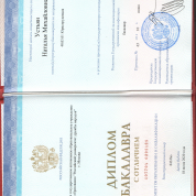 Российский университет дружбы народов