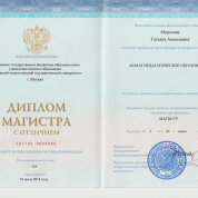 Московский педагогический государственный университет