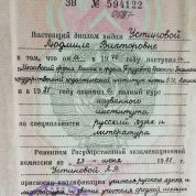 Московский педагогический государственный университет