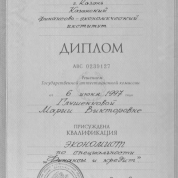 Казанский (Приволжский) федеральный университет