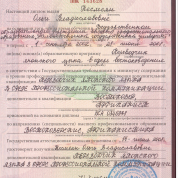 Дальневосточный федеральный университет