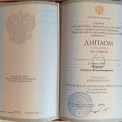 Оренбургский государственный педагогический университет