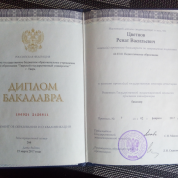 Тверской государственный университет