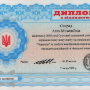 Сумской государственный университет