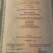 Московский государственный университет имени М.В. Ломоносова