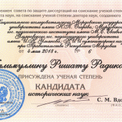 Мордовский государственный университет имени Н.П. Огарева