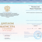 Национальный исследовательский университет "Высшая школа экономики"