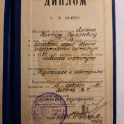 Национальный исследовательский университет "МЭИ"