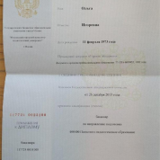 Московский городской психолого-педагогический университет