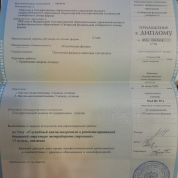 Сибирский Федеральный университет