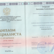 Литературный институт имени А.М.Горького