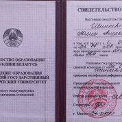 Белорусский государственный экономический университет