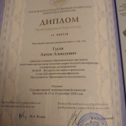 Московский государственный университет имени М.В. Ломоносова