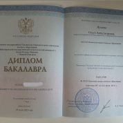 Нижегородский государственный педагогический университет имени Козьмы Минина