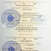 Ереванский государственный университет языков и социальных наук им. В.Я. Брюсова