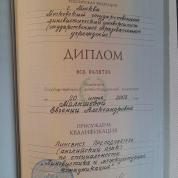 Московский государственный лингвистический университет