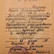 Хабаровский государственный педагогический институт