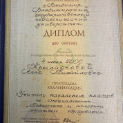 Владимирский государственный университет имени Александра Григорьевича и Николая Григорьевича Столетовых