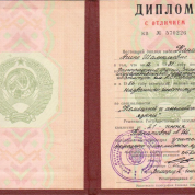 Волгоградский государственный социально-педагогический университет