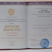 Уральский государственный педагогический университет