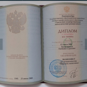 Уральский государственный экономический университет